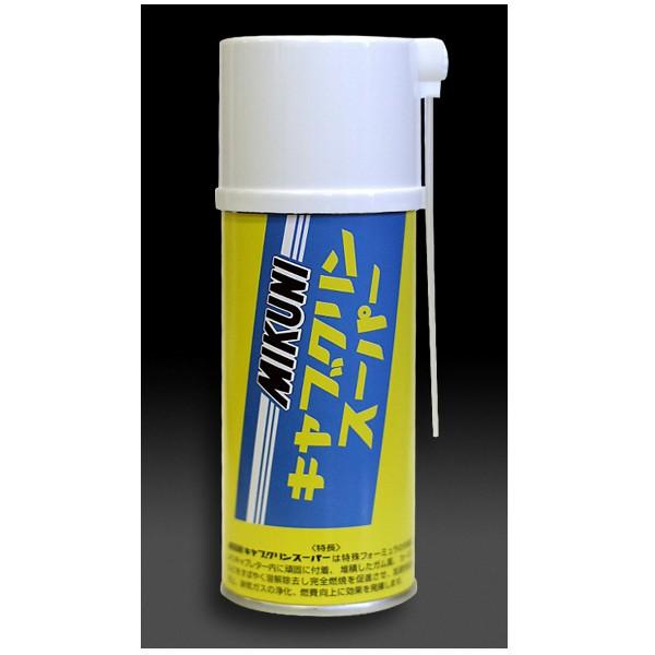 ヨシムラ ミクニ キャブクリンスーパー180ML　912-180-0000