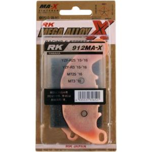 【7月17日出荷】RKジャパン RK-912MA-X シンタードパッド 912MA-X