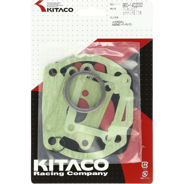 【4月2日出荷】キタコ  パッキンSETNSR80・P/R　960-1402000