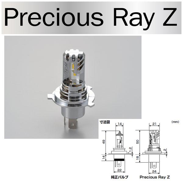【4月21日出荷】デイトナ LEDヘッドランプバルブ プレシャス・レイ Z　H4(4500K)  9...