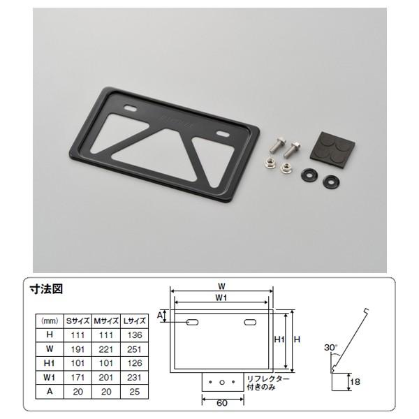 【4月8日出荷】デイトナ 軽量ナンバープレートホルダー 原付用角型 リフレクター無し[ブラック/Sサ...