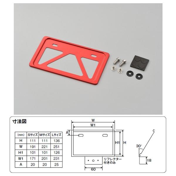 【4月9日出荷】デイトナ 軽量ナンバープレートホルダー 原付用角型 リフレクター無し[レッド/Sサイ...