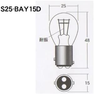 【3月14日出荷】M&amp;Hマツシマ 電球 12V21/5W オレンジ S25 BAY15D 2個入 A...