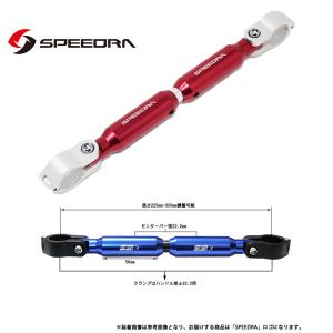 SSK SPEEDRA アジャスタブルハンドルブレース 225mm-330mm(シルバー/レッド)  AHB0101RD｜partsboxpm