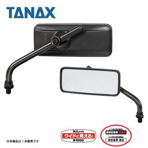 【4月25日出荷】TANAX リトラミラー(ブラック)　10ｍｍ/正ネジ 左右共通 1本販売  AVA-104-10｜partsboxpm