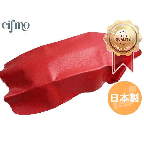 Cifmo(シフモ) XLR250R(MD20) シートカバー 赤 張替タイプ 安心の日本製 高品質...