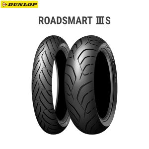 ダンロップ DUNLOP 338211 ROADSMART 3S リア 180/55ZR17M/C (73W) TL  D4981160475692｜partsboxpm