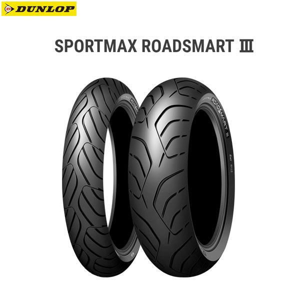 ダンロップ DUNLOP 318189 SPORTMAX ROADSMART3 フロント 120/7...