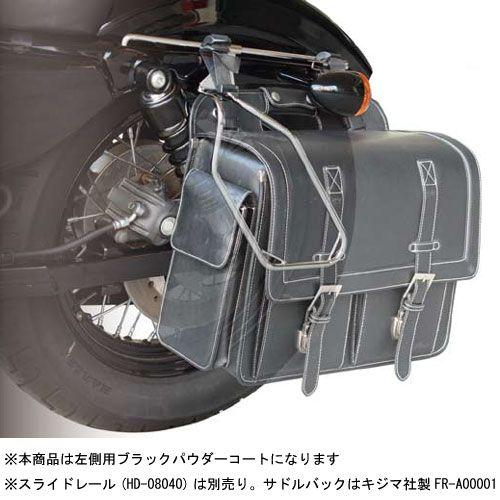 【3月31日出荷】キジマ XL Models(04年〜)用　サドルバッグサポート DHW 左側用[ブ...