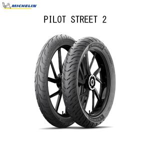 ミシュラン MICHELIN 993808 PILOT STREET 2 フロント/リア共用 80/90-17 M/C 50S REINF TL  MIC4985009519516｜partsboxpm