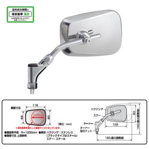 TANAX（タナックス） ナポレオン NA-008 エーゼット4ミラーEX