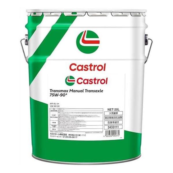 カストロール エンジンオイル TRANSMAX マニュアル トランスアクスル 75W-90 20L ...