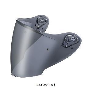 【5月28日出荷】OGKカブト SAJ-2シールド[スモーク]  OGK4966094577704｜partsboxpm