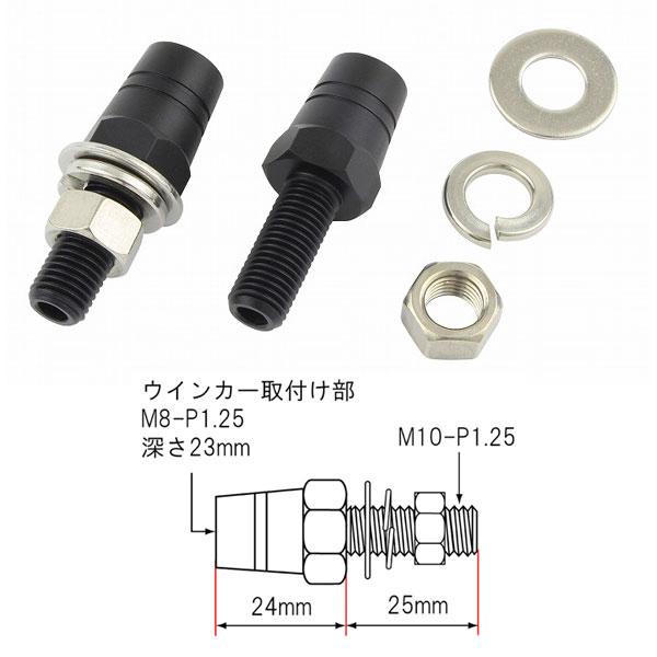 【3月13日出荷】POSH Faith クステンションステー 24mm M8→M10[マットブラック...