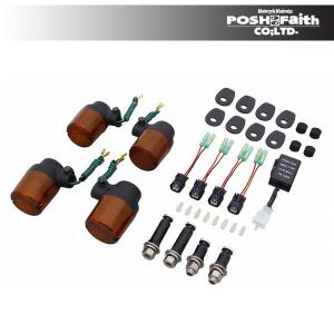 POSH Faith ポッシュ フェイス スーパーバイクウインカーキット レンズ