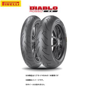 【5月27日出荷】PIRELLI ピレリ DIABLO ROSSO2(ディアブロ ロッソ2) リア 190/50 ZR 17 M/C (73W) TL  PI8019227206869｜partsboxpm