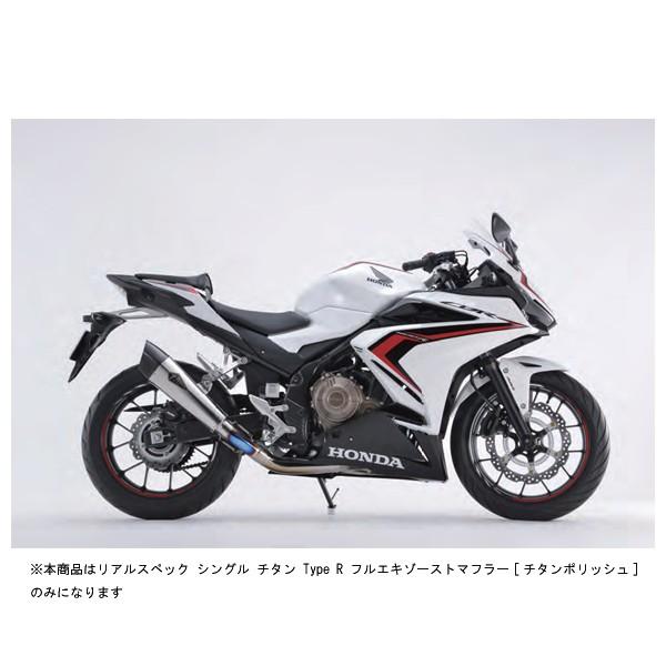 アールズギア シングル チタン Type R フルエキマフラー[チタンポリッシュ]   CBR400...