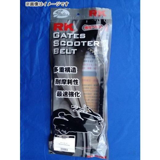 RKジャパン スーパーDio/SR他用　 GATES スクーターベルト　RK-1118SV