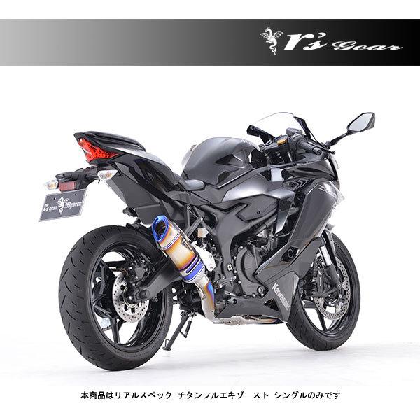 アールズギア ニンジャ ZX-25R マフラー リアルスペック チタンフルエキゾースト シングル チ...