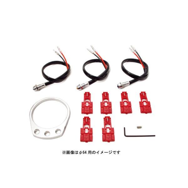 武川  LEDインジケーターランプキット(61Pヨウ)　09-01-0083