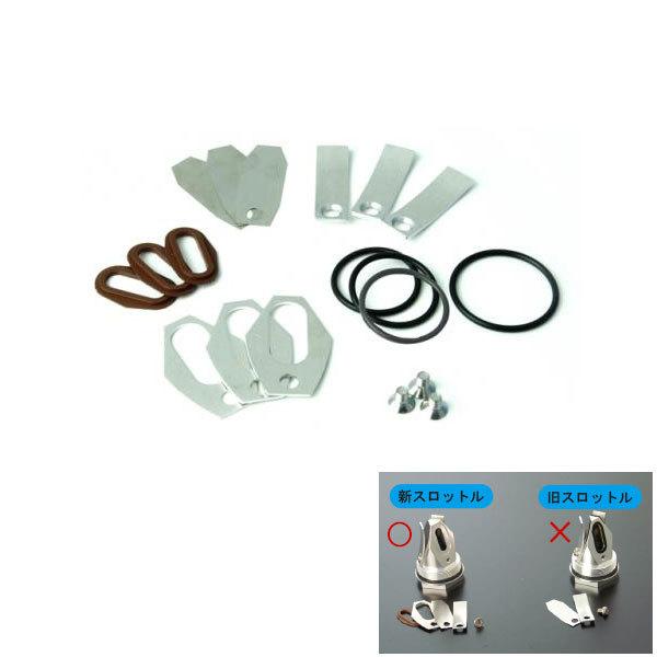 TERMOTO テラモト T-REVフルオーバーホールキット 0.05-018  TE3040-01...