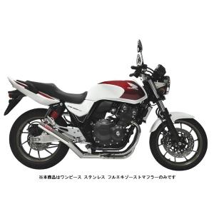 アールズギア CB400SF/SB(18-)【2BL-NC42】 フルエキマフラー ワイバン