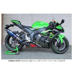 BEET ZX-10RR マフラー NASSERT Evolution Type2 スリップオン[ブルーチタン]   ZX-10RR('17〜'18)・ZX-10R/RR('19)  0222-KE1-BL