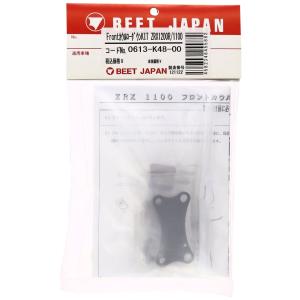 BEET 0420-KA9-00 ローダウン リンクキット W400/W650/W800 : バイク