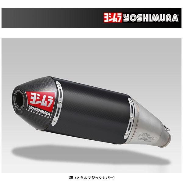ヨシムラ 機械曲 RS-4Jサイクロン カーボンエンド EXPORT SPEC マフラー[SM]  ...