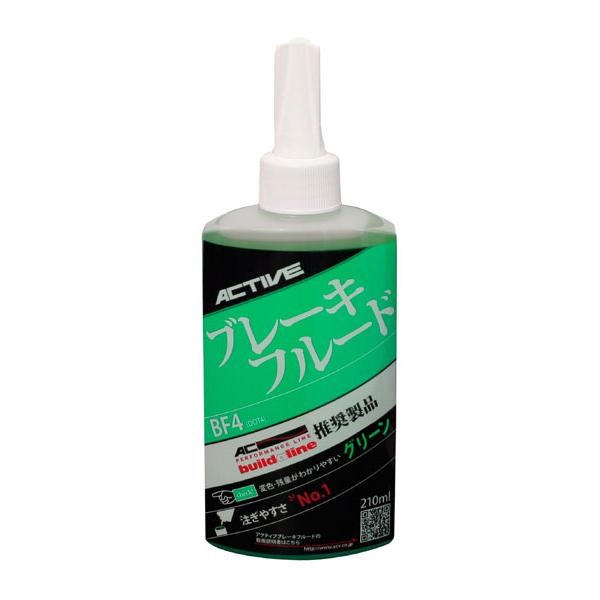 【在庫あり】ACTIVE(アクティブ) ブレーキフルード BF4 グリーン 210ml 200300...