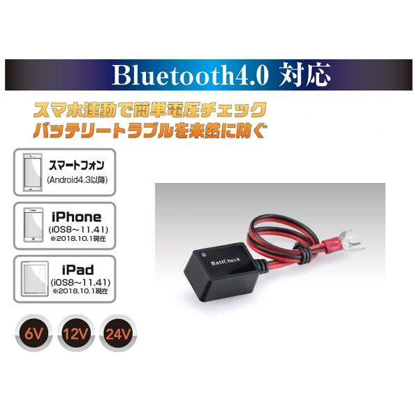 【4月14日出荷】キジマ バッテリーチェッカー BattCheck Bluetooth4.0 304...