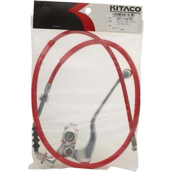 キタコ  Lロングレバー&amp;Cセット SV エイプ50　307-1122150