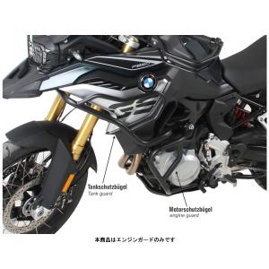 ヘプコ＆ベッカー エンジンガード ブラック  BMW F750GS/F850GS('19〜'21)  5016512-0001｜partsboxsj