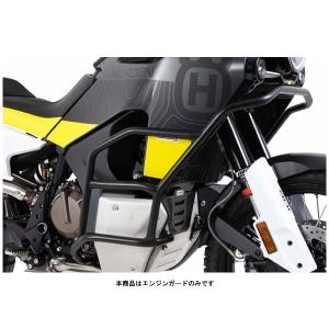 ヘプコ＆ベッカー エンジンガード ソリッド ブラック  Husqvarna  Norden901('22)  5027634-0001｜partsboxsj