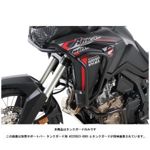 ヘプコ＆ベッカー タンクガード ブラック  CRF1100L AfricaTwin/DCT('20〜'21)  5029521-0001｜partsboxsj