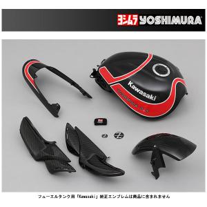 ヨシムラ（YOSHIMURA） Heritage キット SPEC2 Z900RS CAFE('21) 510