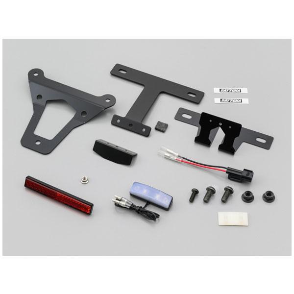 【3月31日出荷】デイトナ フェンダーレスキット(保安基準対応LEDライセンスランプ付き)  DAX...