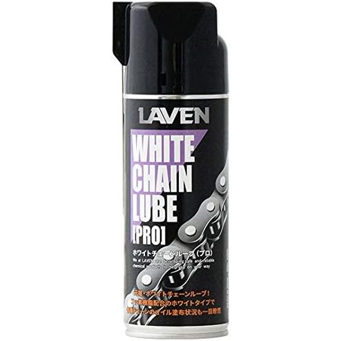 【3月26日出荷】LAVEN(ラベン) ホワイトチェーンルーブ PRO 420ml  97837-5...