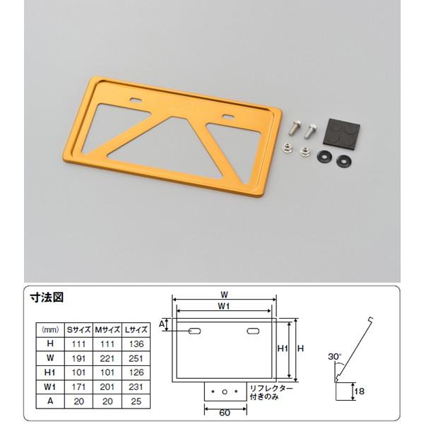 【4月8日出荷】デイトナ 軽量ナンバープレートホルダー 126cc以上用 リフレクター無し[ゴールド...