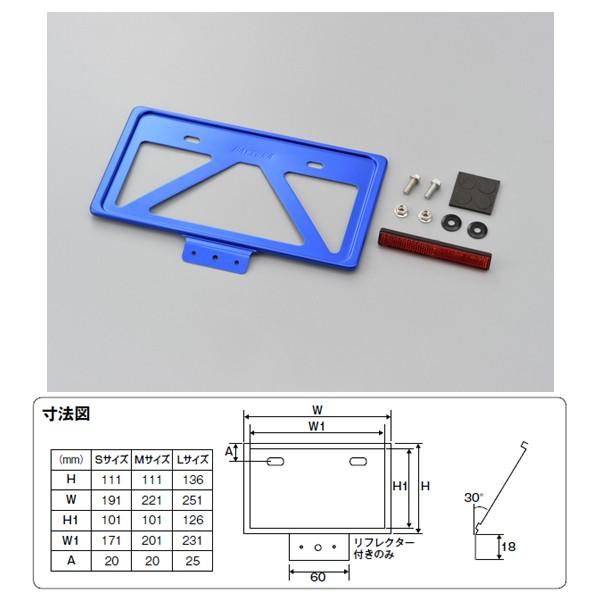 【6月6日出荷】デイトナ 軽量ナンバープレートホルダー 126cc以上用 リフレクター付[ブルー/L...