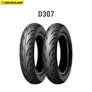 DUNLOP(ダンロップ) RUNSCOOT D307 3.00-10 42J TL フロント/リア