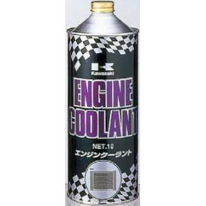 【7月14日出荷】カワサキ純正 ロングライフクーラント [1L]　J5004-0001-A
