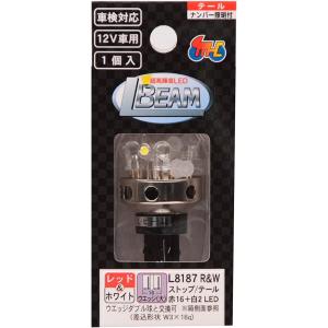 【4月8日出荷】M&amp;Hマツシマ L8187 R&amp;W L・ビーム(12V) R&amp;W L8187RW