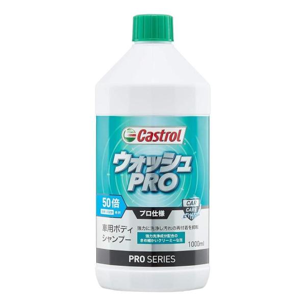 【9月1日出荷】カストロール ウォッシュPRO 50倍希釈 1000ml O498533060065...