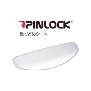 【5月28日出荷】OGKカブト SAF-W Pinlock Original Insert Lens ピンロックシート クリア  OGK4966094539917｜partsboxsj