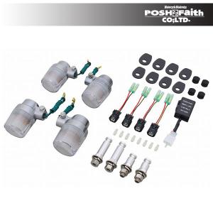 POSH（ポッシュ） スーパーバイクウインカー車種専用キット 19