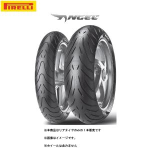 ANGEL（PIRELLI） ピレリ ANGEL GT II（120/70ZR17 & 190/50ZR17）前後