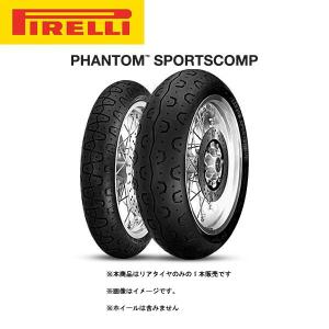 【4月30日出荷】PIRELLI ピレリ PHANTOM SPORTSCOMP（ファントム スポーツコンプ） リア 150/70 R 17 M/C 69H TL  PI8019227269024｜partsboxsj