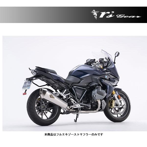 アールズギア R1250RS マフラー リアルスペック チタンフルエキゾーストマフラー シングル[チ...