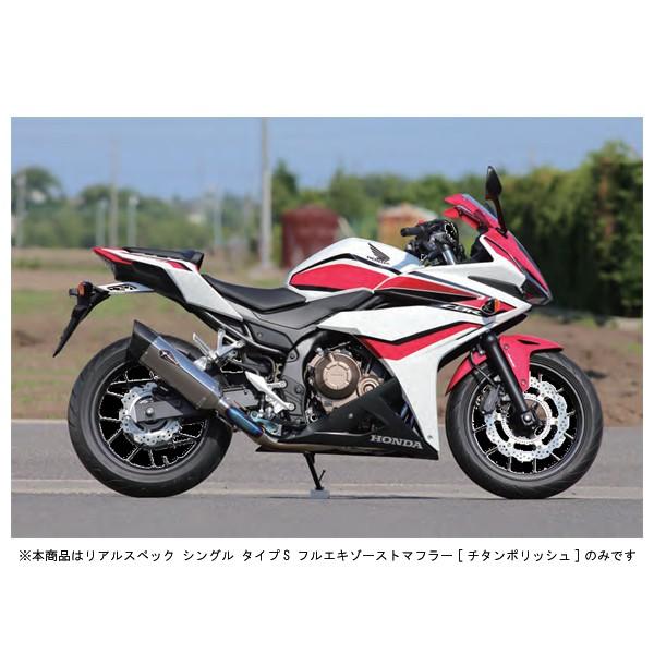 アールズギア  CBR400R マフラー リアルスペック シングル タイプS フルエキマフラー[チタ...